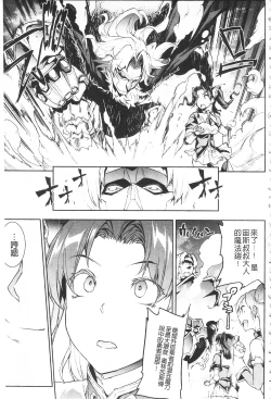 Page 59 of Raikou Shinki Igis Magia