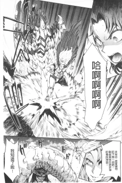 Page 63 of Raikou Shinki Igis Magia