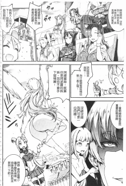 Page 92 of Raikou Shinki Igis Magia