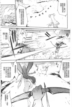Page 94 of Raikou Shinki Igis Magia