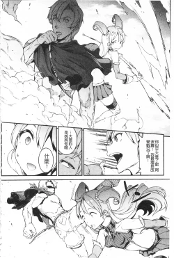 Page 96 of Raikou Shinki Igis Magia