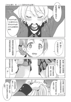 Page 4 of Darjeeling-sama no Ponytail
