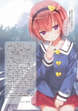 Page 11 of Komeiji Satori no Psychometry