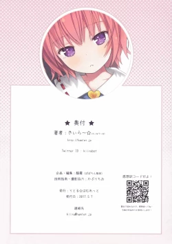 Page 14 of Komeiji Satori no Psychometry