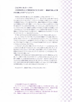 Page 3 of Komeiji Satori no Psychometry