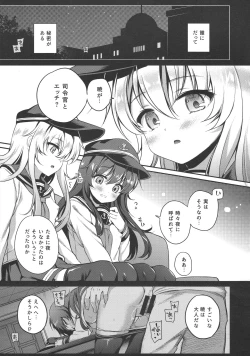 Page 4 of Hibiki no Himegoto