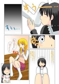 Page 5 of Ojou-sama no Himitsu