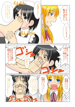 Page 7 of Ojou-sama no Himitsu