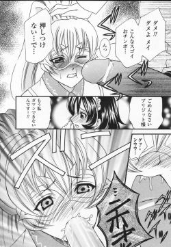 Page 154 of Shirayuri no Kenshi Anthology Comics