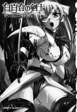 Page 7 of Shirayuri no Kenshi Anthology Comics