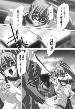 Page 99 of Shirayuri no Kenshi Anthology Comics