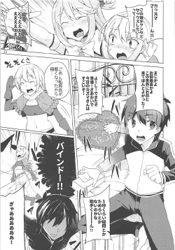 Page 8 of Kono Subarashii Megami-tachi to 3P o!
