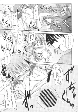 Page 17 of Kyouko no Hibi 4-kame!