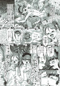 Page 24 of Dopyu Dopyu Ochinpo Milk a la Mode!