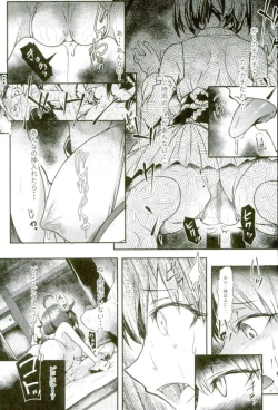 Page 18 of Futanari Shigure Fusou no Bouryaku Daiichi Sakusen