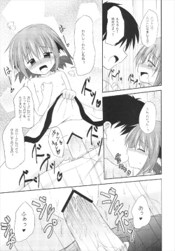 Page 17 of Kyouko no Hibi 3-kame!