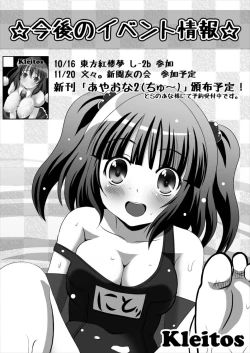 Page 21 of Aya Ona 2