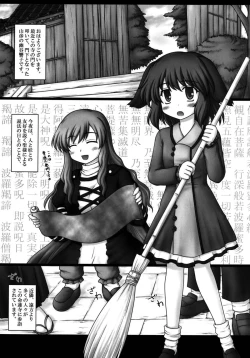 Page 5 of Otsutome Gokurousama desu