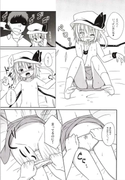 Page 7 of Itazura Akuma wa Onii-chan ga Daisuki!