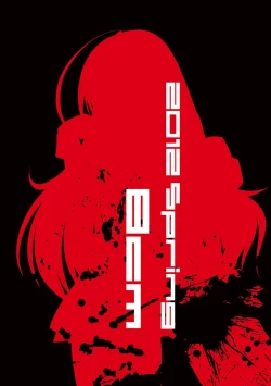 Page 18 of Kurui no Yoru Zenpen