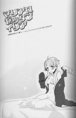 Page 2 of Maria Rosetta Philia