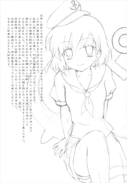 Page 4 of Toramaru 2!