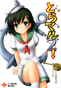 Download Toramaru 2!