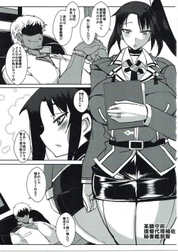 Page 2 of Wadatsumi Ni