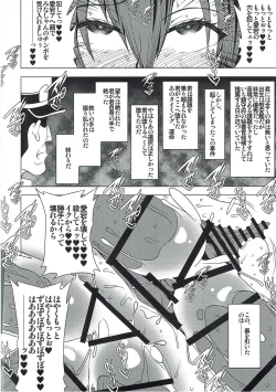 Page 31 of Wadatsumi Ni