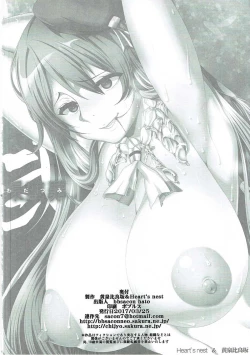 Page 33 of Wadatsumi Ni