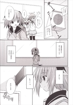 Page 3 of Kyoukonensei