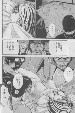 Page 102 of Action Pizazz DX 2008-06