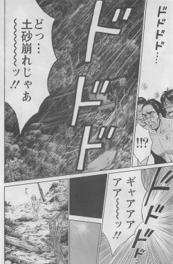 Page 108 of Action Pizazz DX 2008-06