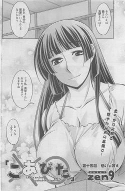 Page 114 of Action Pizazz DX 2008-06