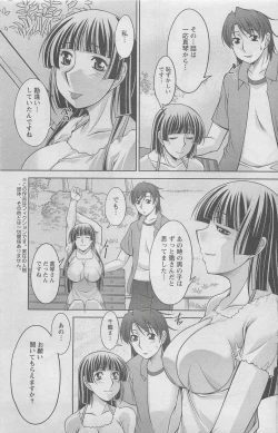 Page 119 of Action Pizazz DX 2008-06