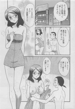 Page 11 of Action Pizazz DX 2008-06