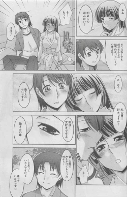 Page 121 of Action Pizazz DX 2008-06