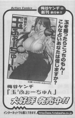 Page 133 of Action Pizazz DX 2008-06