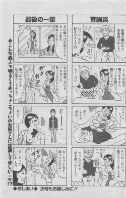 Page 137 of Action Pizazz DX 2008-06