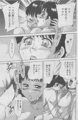 Page 153 of Action Pizazz DX 2008-06