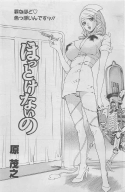 Page 157 of Action Pizazz DX 2008-06