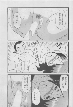 Page 15 of Action Pizazz DX 2008-06