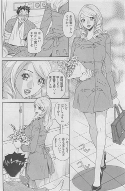 Page 160 of Action Pizazz DX 2008-06