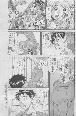 Page 163 of Action Pizazz DX 2008-06