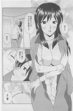 Page 182 of Action Pizazz DX 2008-06