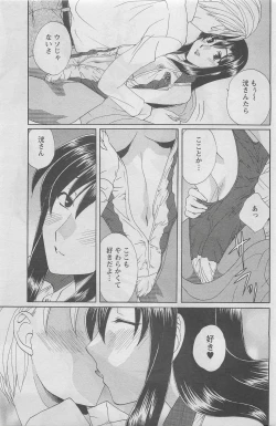 Page 183 of Action Pizazz DX 2008-06