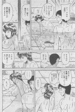 Page 198 of Action Pizazz DX 2008-06