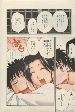 Page 207 of Action Pizazz DX 2008-06