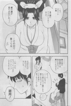 Page 211 of Action Pizazz DX 2008-06