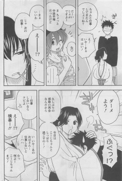 Page 212 of Action Pizazz DX 2008-06